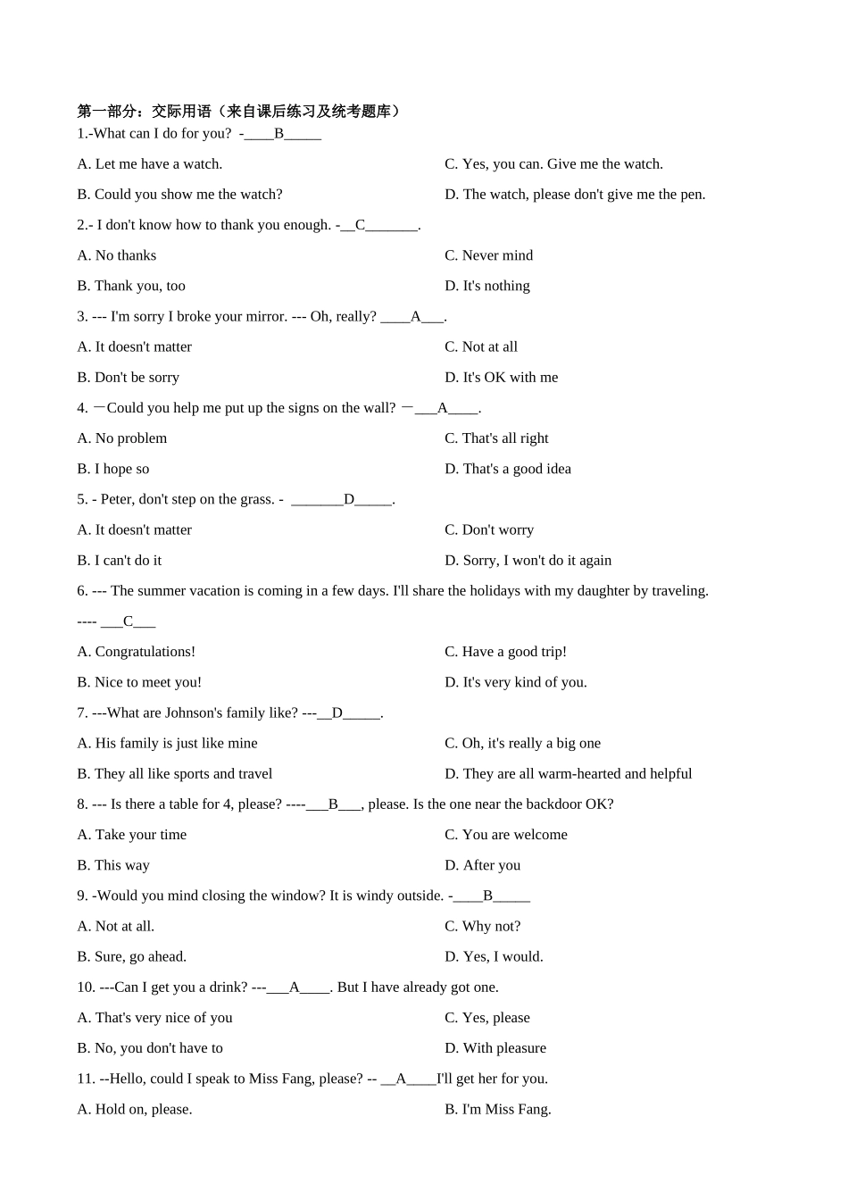 英语交际用语（来自课后练习及统考题库）_第1页