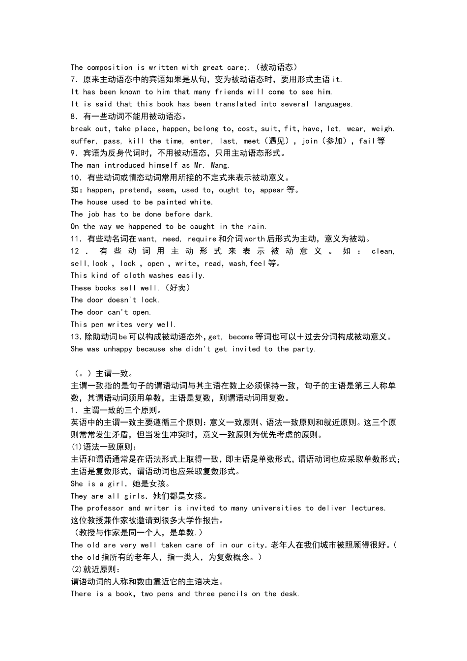 英语语法归纳_第2页