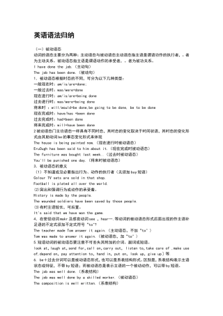 英语语法归纳