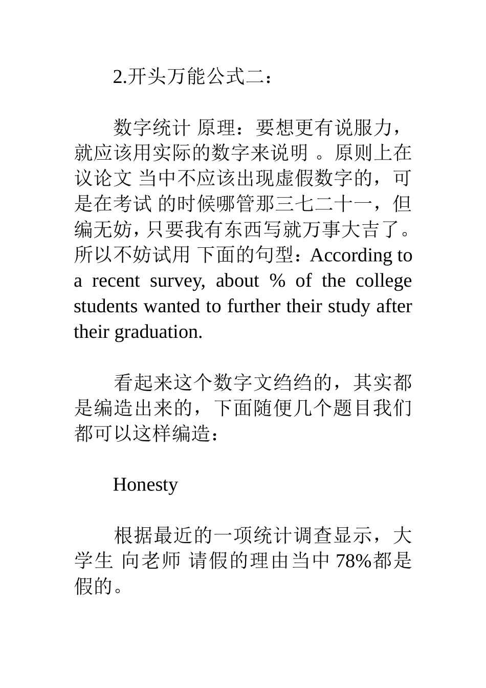 英语作文万能开头 汇总_第2页