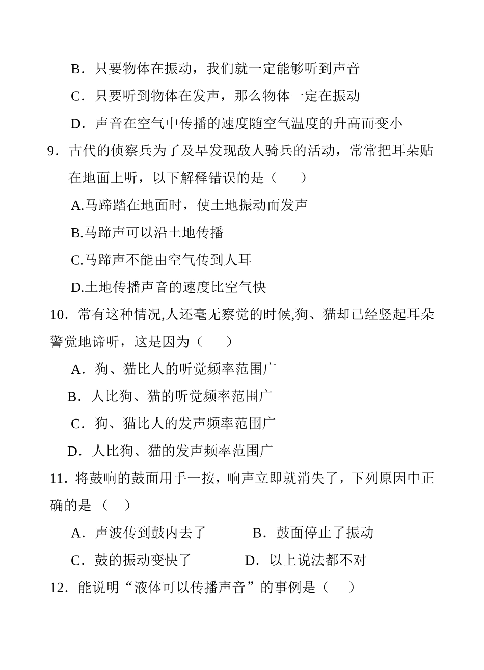 中山托管中心暑期班初二测试题_第3页