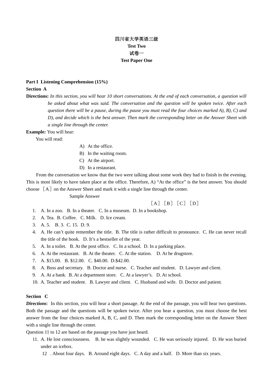 省大学英语三级测试题_第1页