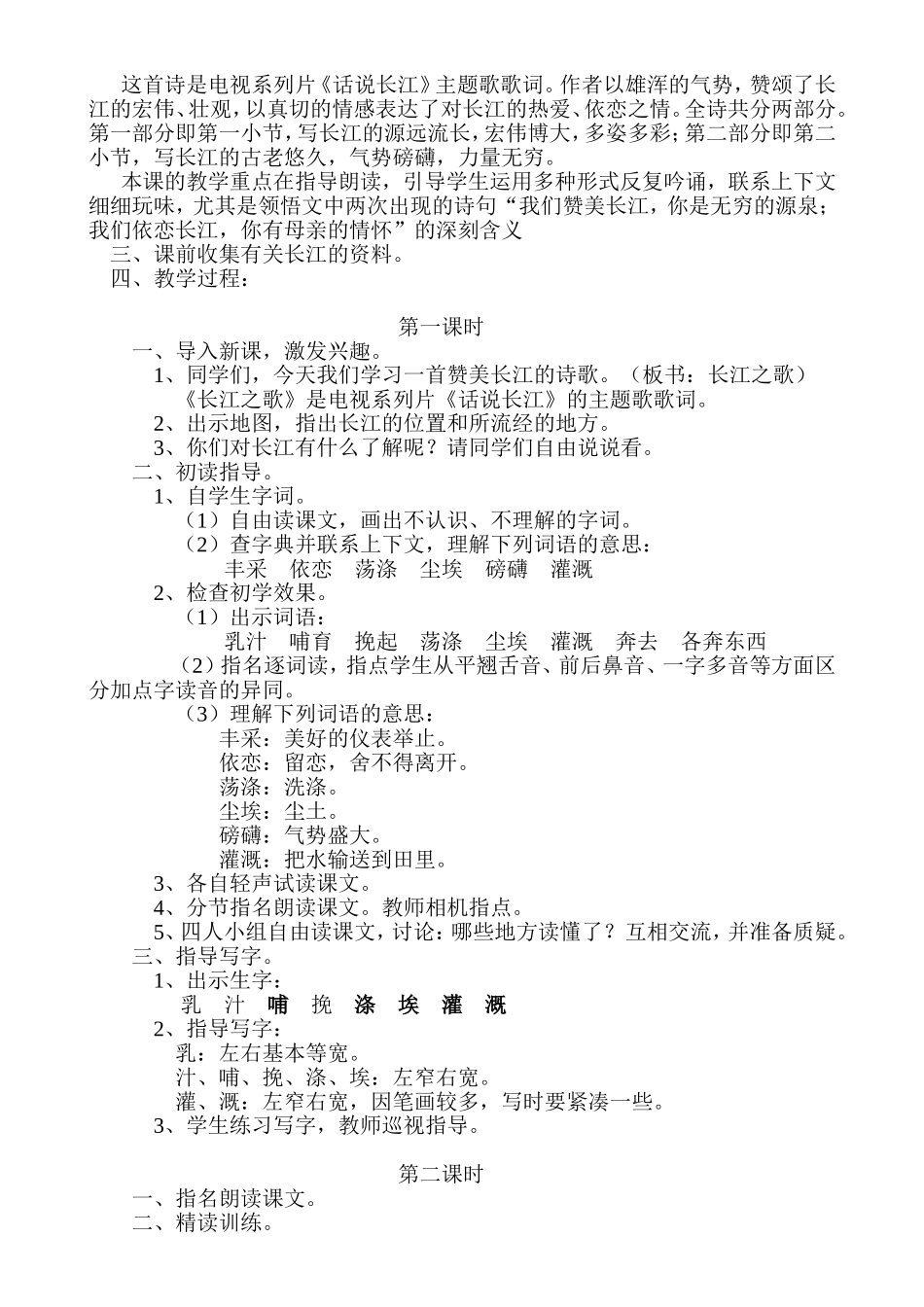 培养学生良好的学习习惯_第3页