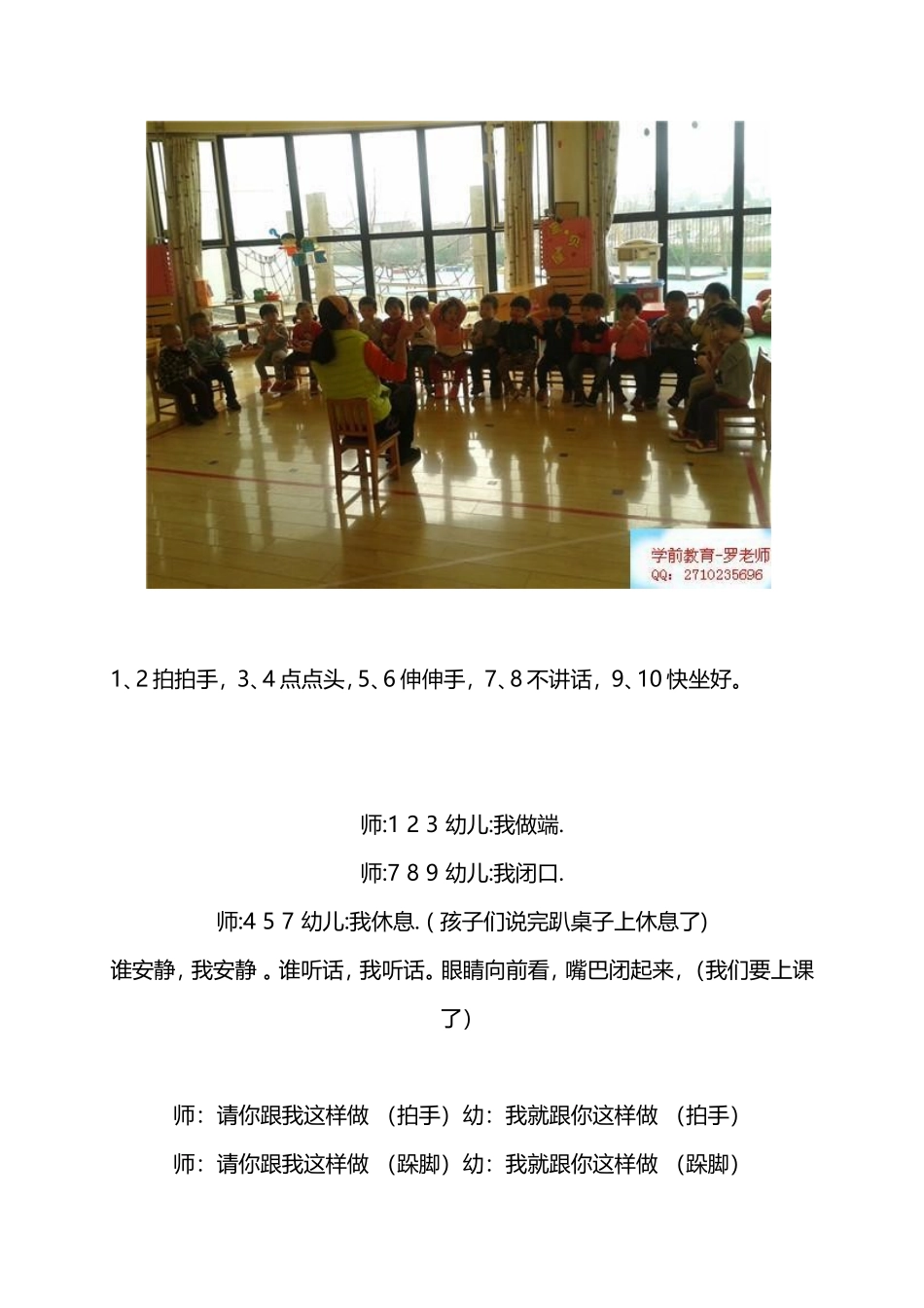 幼儿园互动手指儿歌_第2页