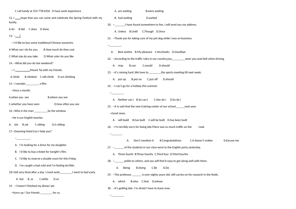 普通高校招生（春季）考试英语试卷_第2页