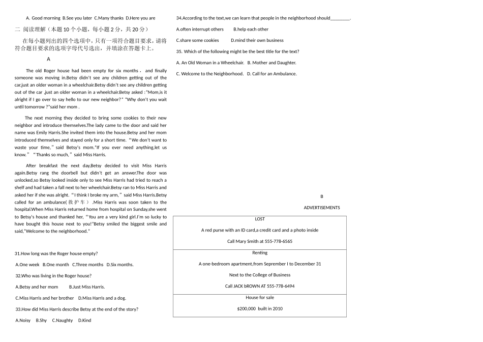 普通高校招生（春季）考试英语试卷_第3页