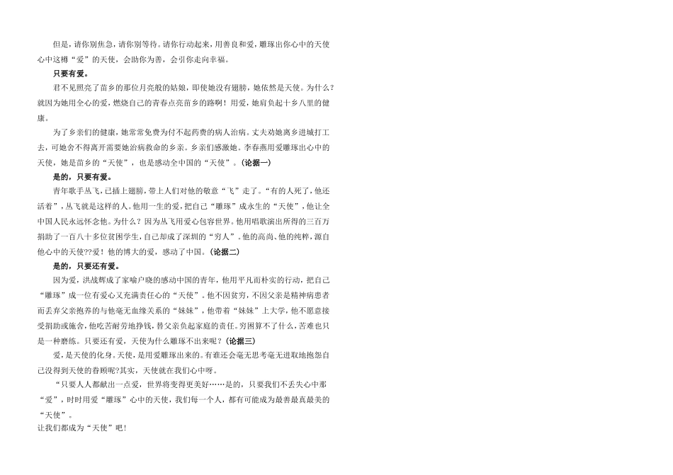 周练六（九班、十三班）语文练习题_第2页