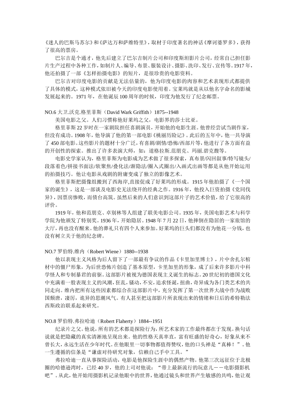 世界电影55名人排行榜_第2页