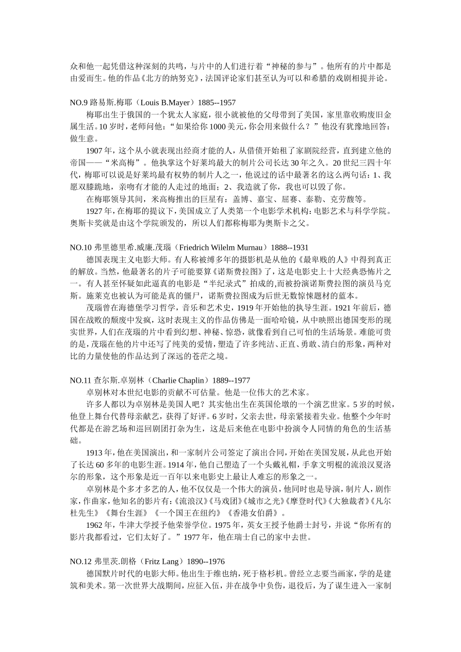 世界电影55名人排行榜_第3页