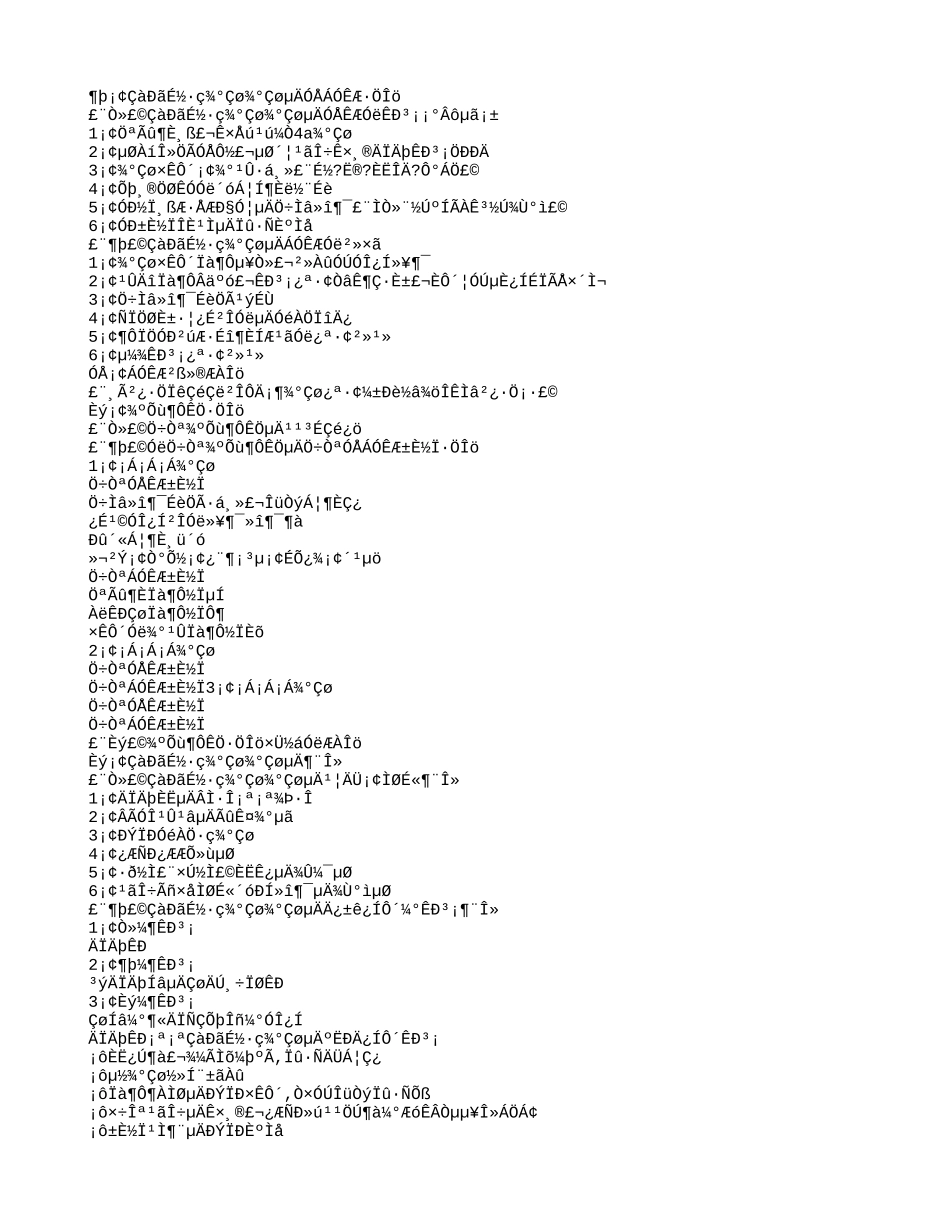 篇一：旅游计划书_第3页