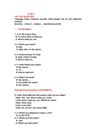 七年级上Unit 1 My name's Gina知识点梳理汇总