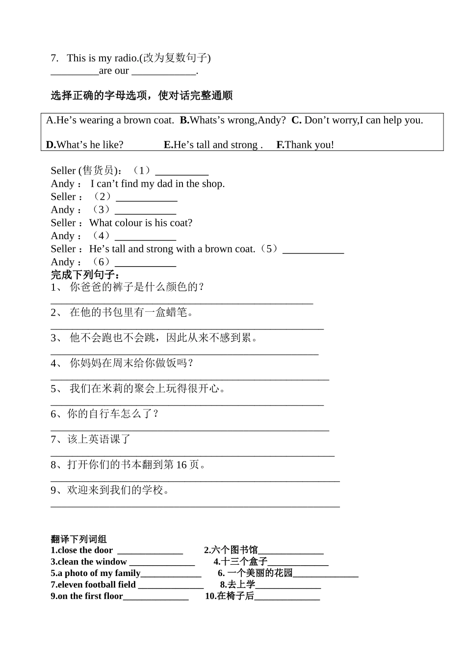 七年级英语国庆假期作业 _第3页