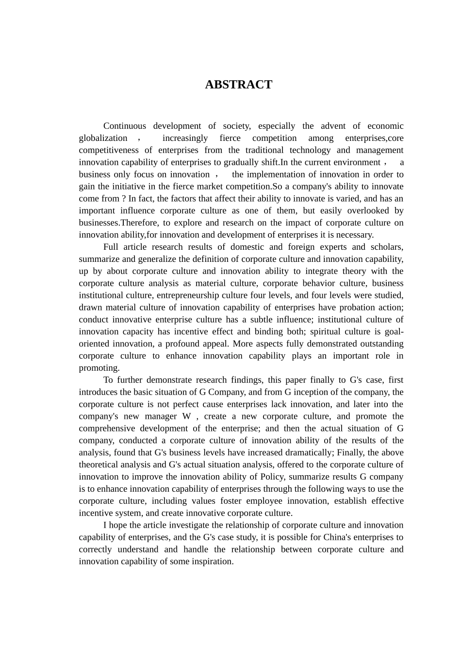 企业文化对创新能力的影响研究分析 工商管理专业_第3页