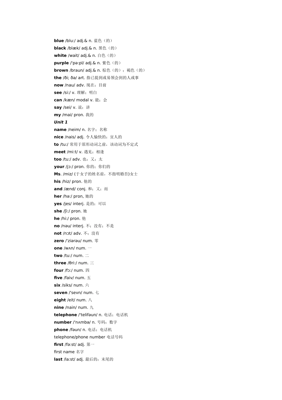 七年级英语单词表StarterUnit1_第2页