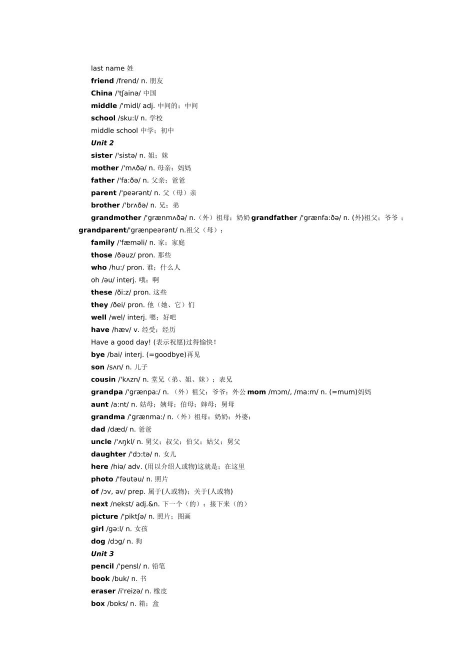 七年级英语单词表StarterUnit1_第3页