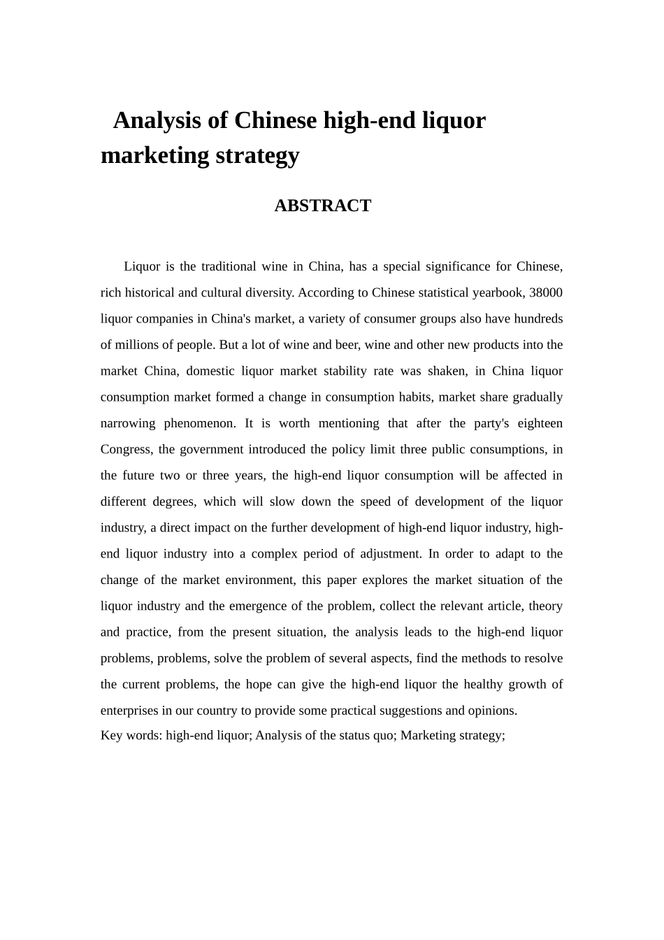 浅析中国高端白酒市场营销策略_第2页