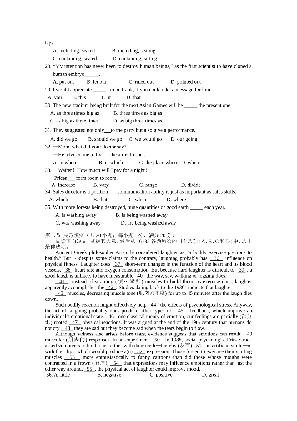 中学高二英语段考测试题_第3页