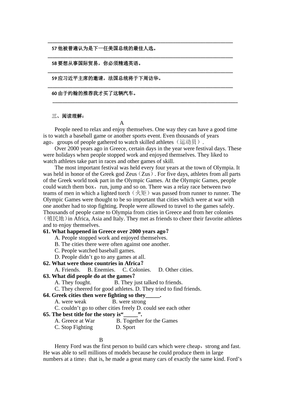 人教高英必修一Unit2Englisharoundtheworld单元过关_第3页