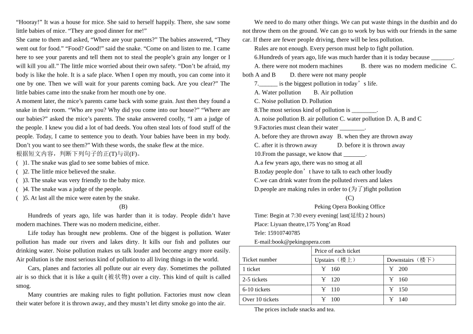 仁爱版九年级英语上学期测试题_第2页