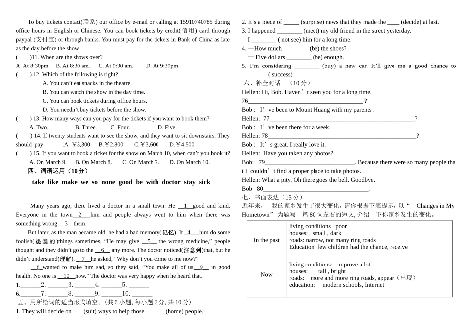 仁爱版九年级英语上学期测试题_第3页