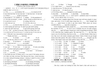 仁爱版九年级英语上学期测试题