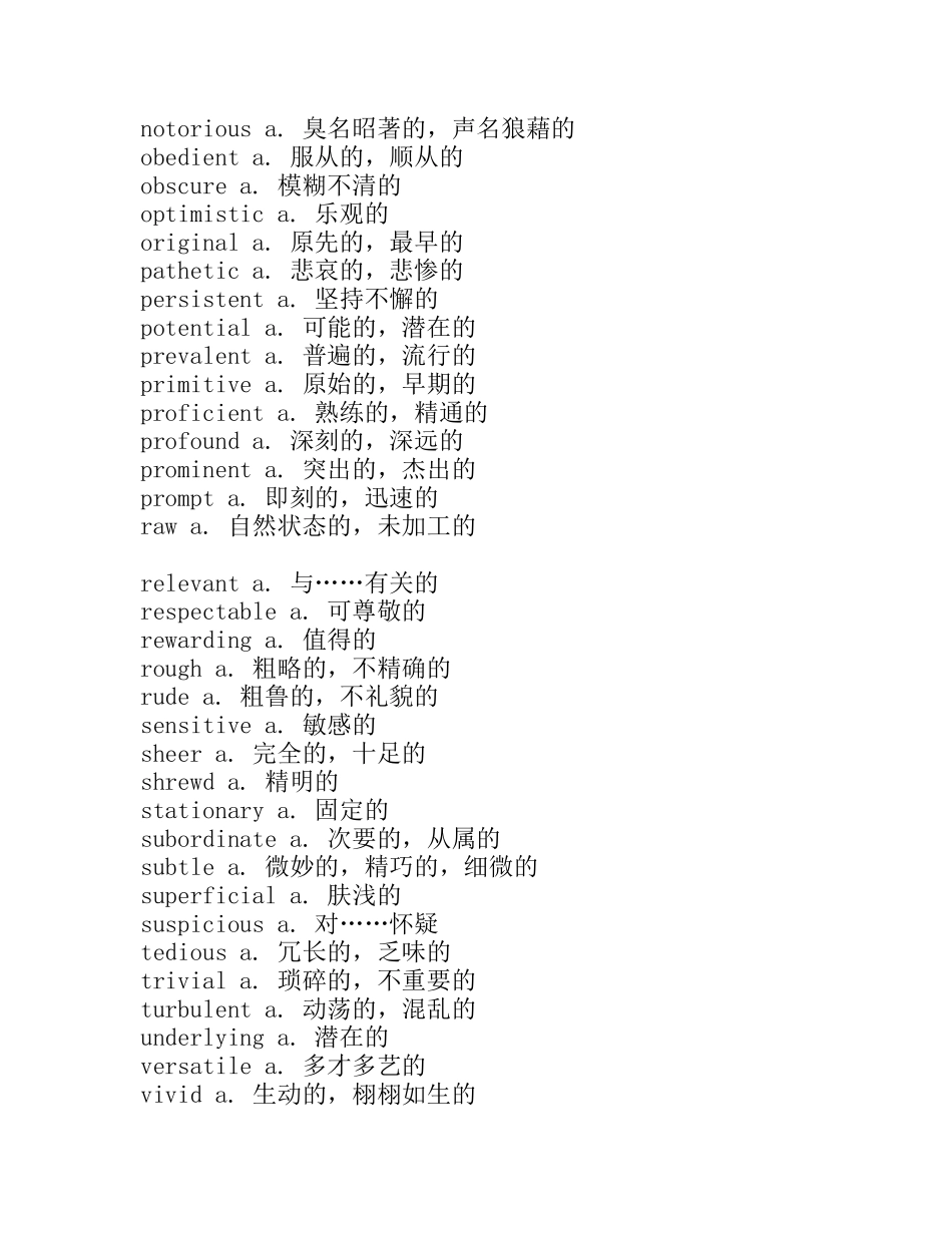 主题：大学英语六级核心词汇总结_第3页