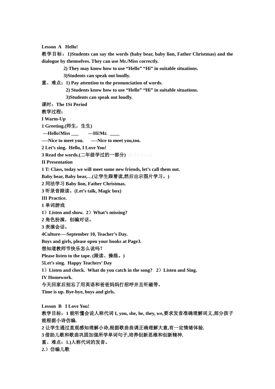 三年级上册英语知识点梳理汇总_第2页