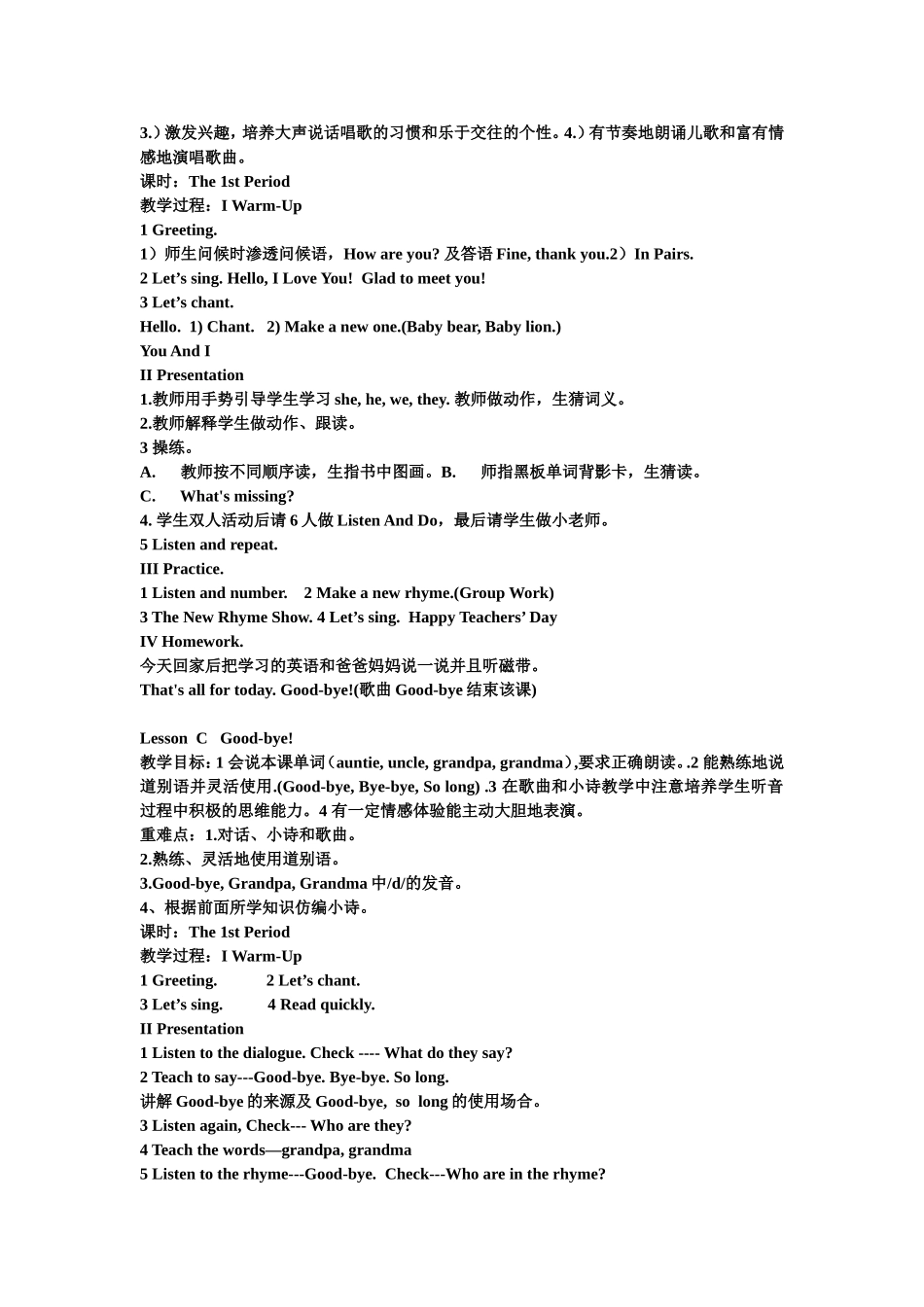 三年级上册英语知识点梳理汇总_第3页
