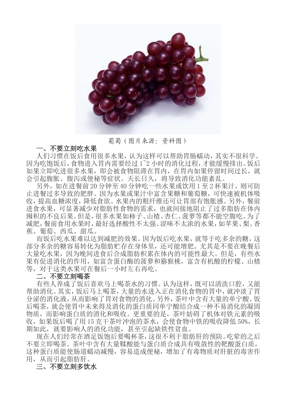准妈妈需知的辐射排行榜_第3页