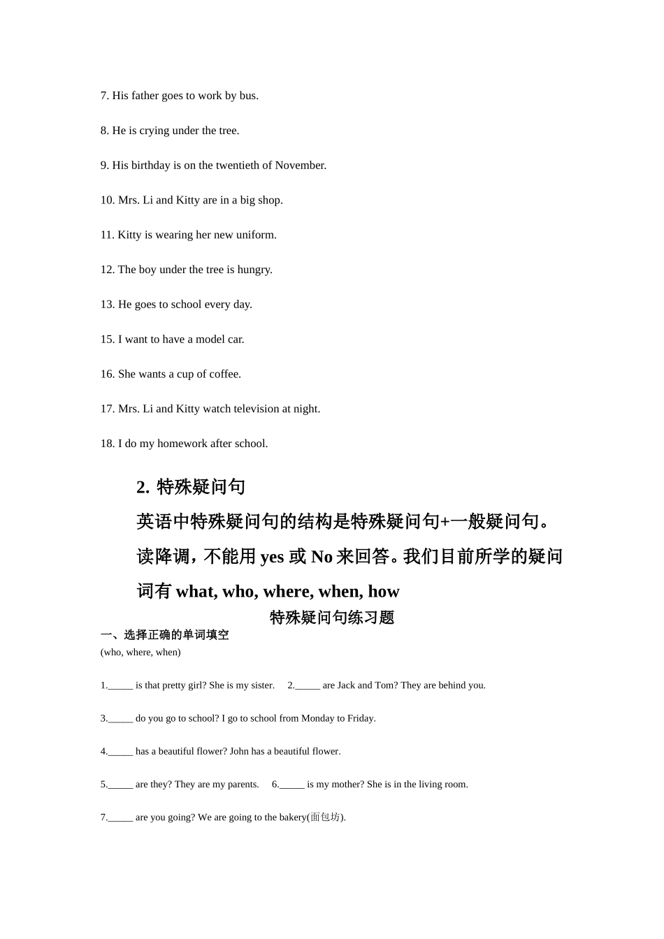 仁爱英语七年级上册知识点归纳_第3页