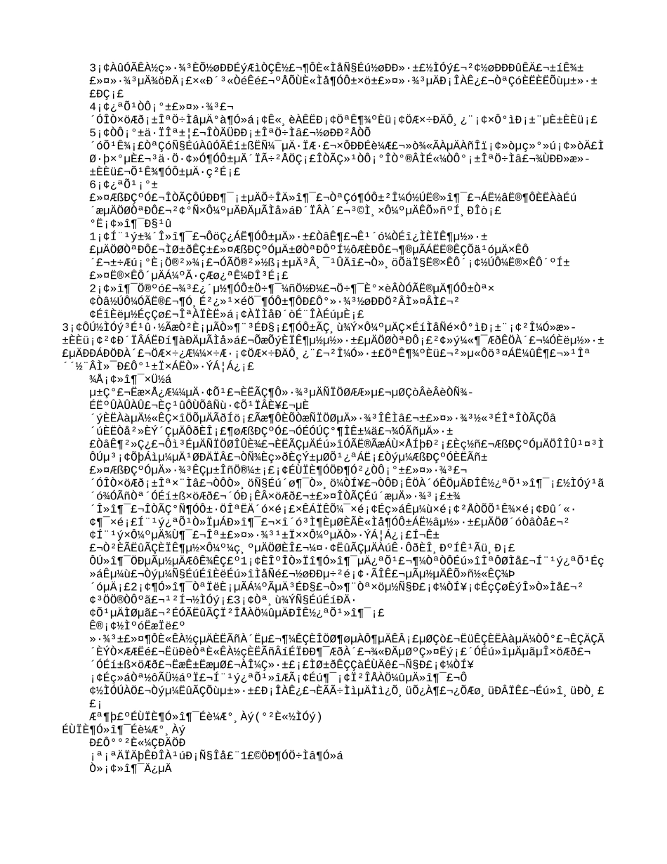 少先队活动设计方案_第2页