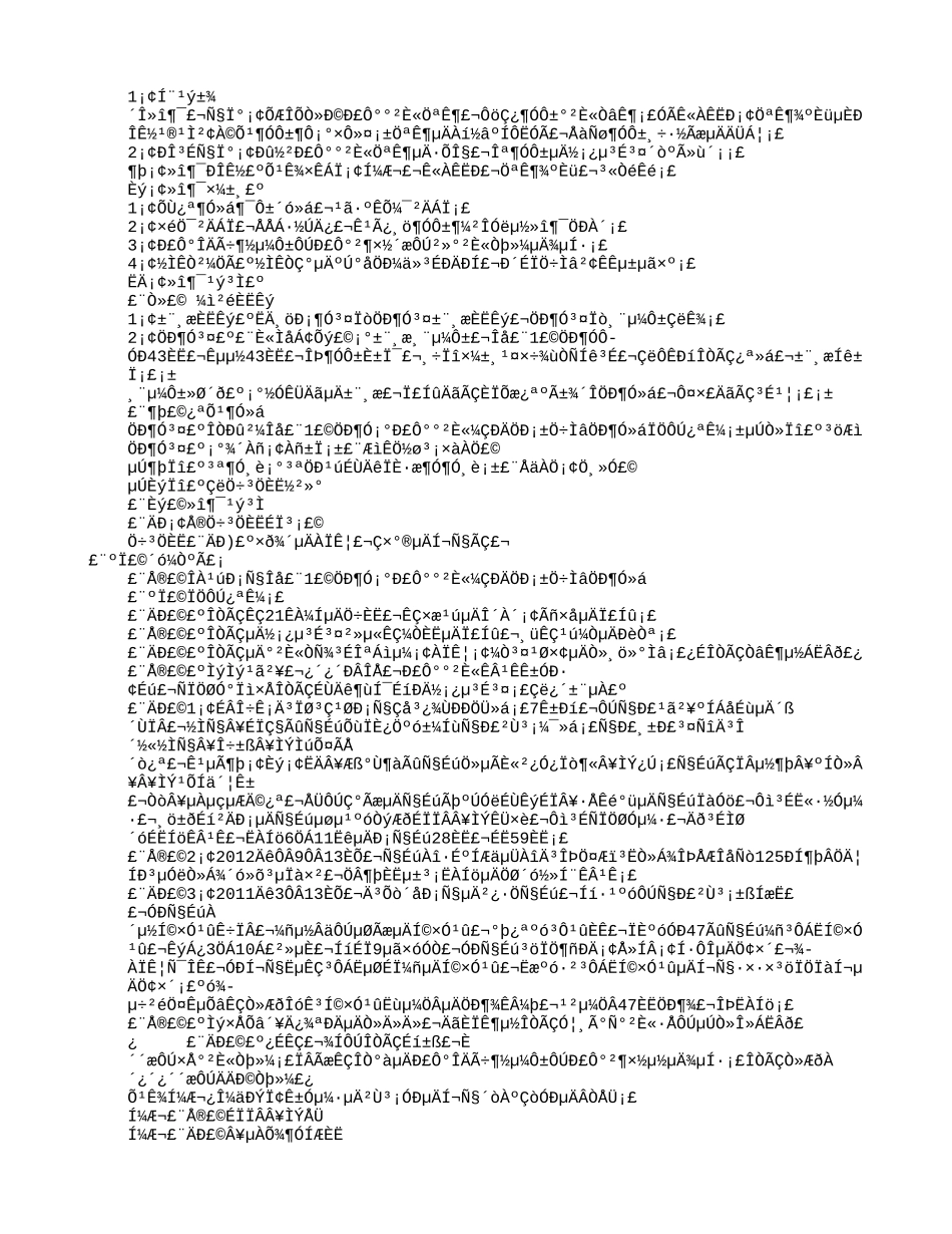 少先队活动设计方案_第3页