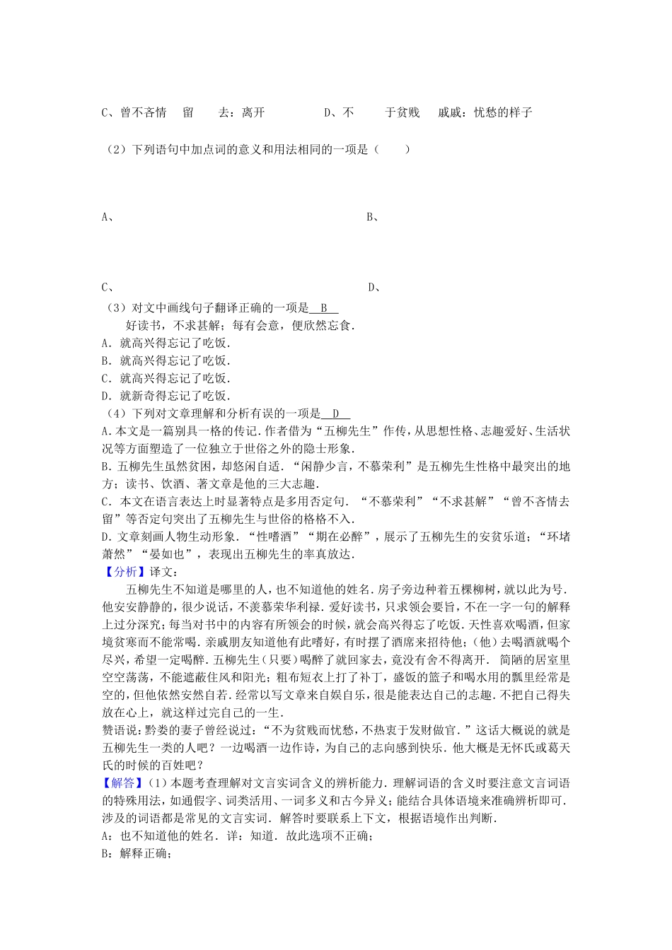 省成都市中考语文试卷_第3页