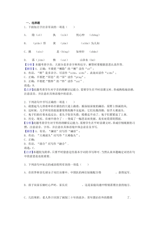 省成都市中考语文试卷