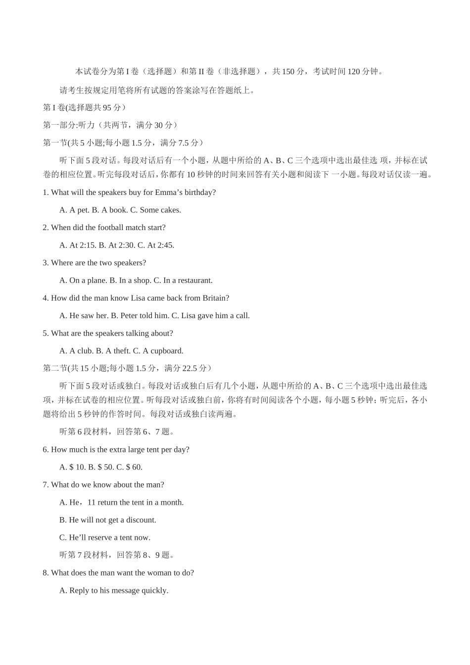 9月高三模拟考试英语试题卷_第1页