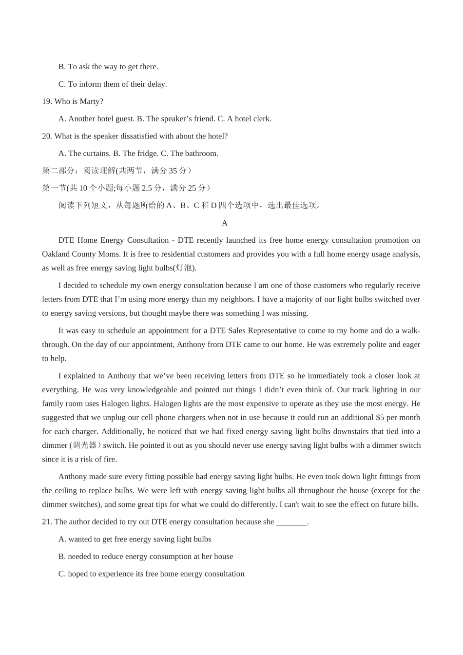 9月高三模拟考试英语试题卷_第3页