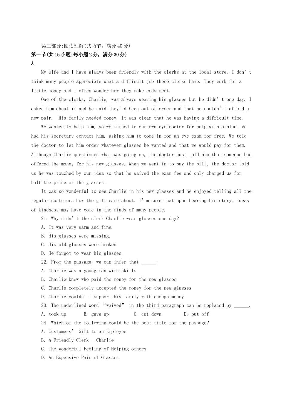 实验中学年度上学期高一年级英语期末考试试题_第1页