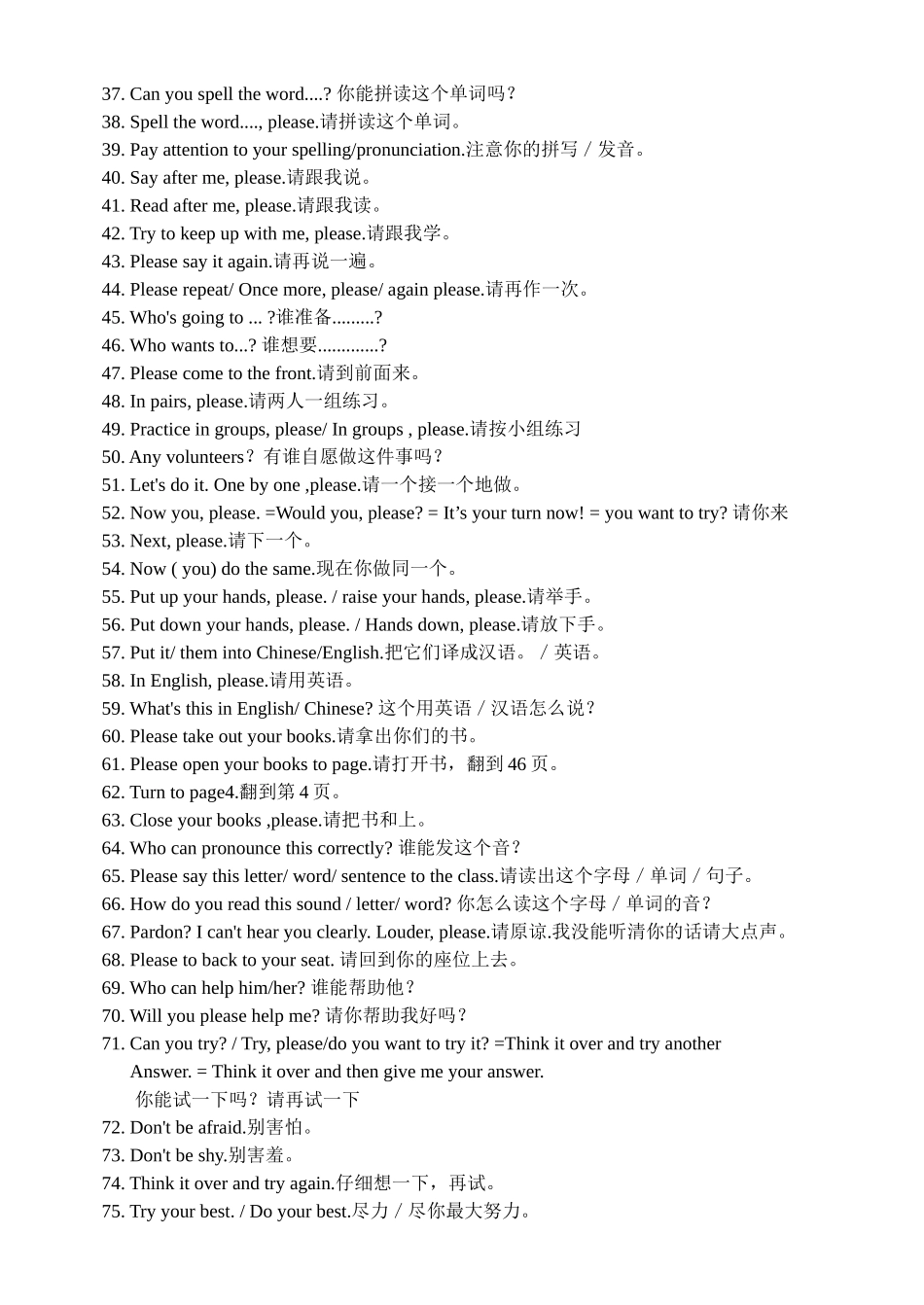 ClassroomEnglishforteachers英语常用口语二百句_第2页