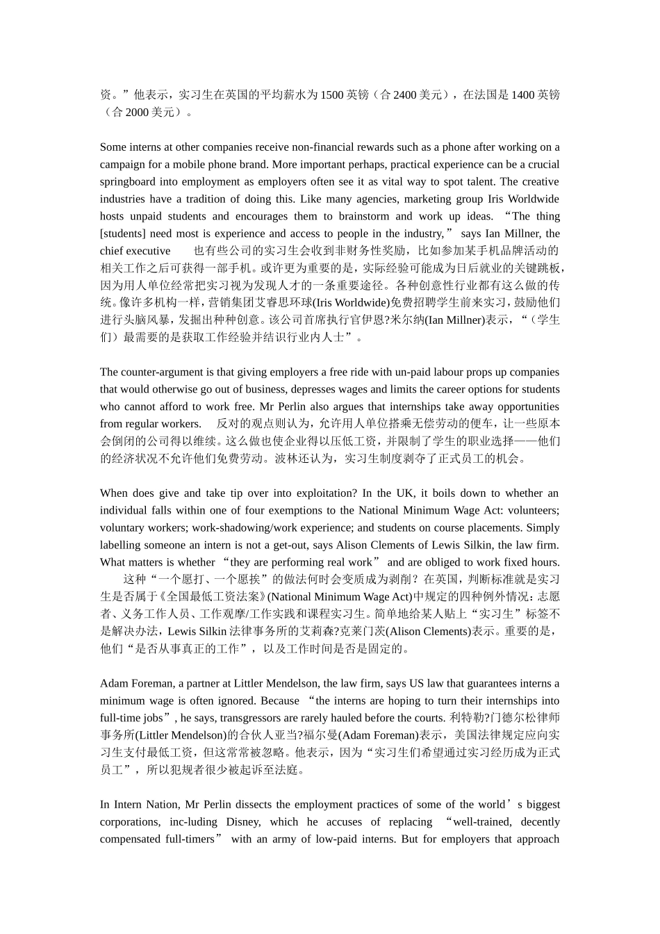 Hard work doesn’t always pay 英语短文翻译范例_第2页