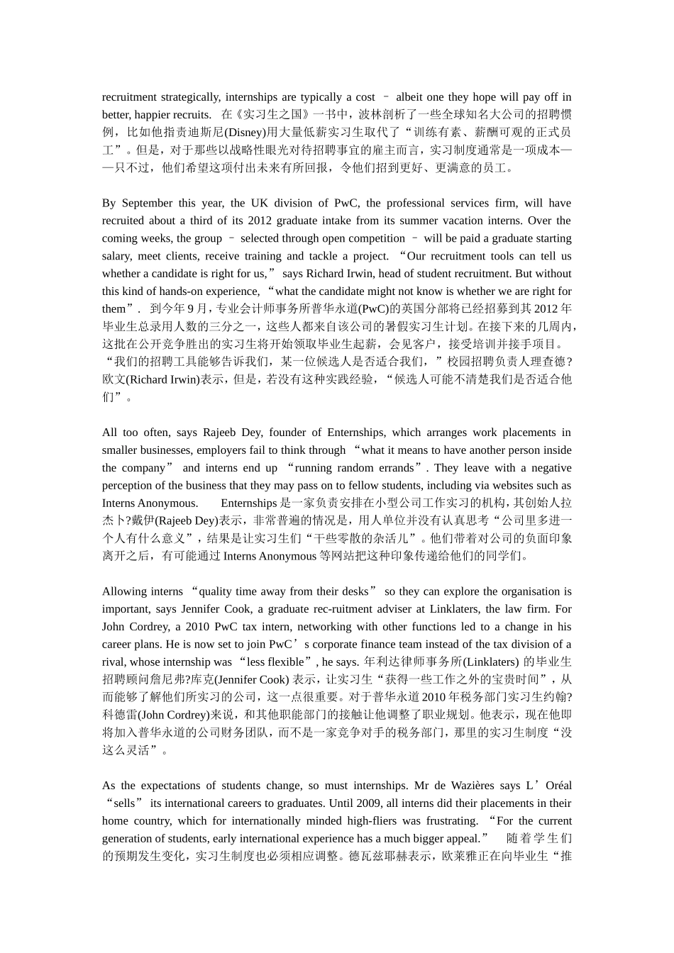 Hard work doesn’t always pay 英语短文翻译范例_第3页