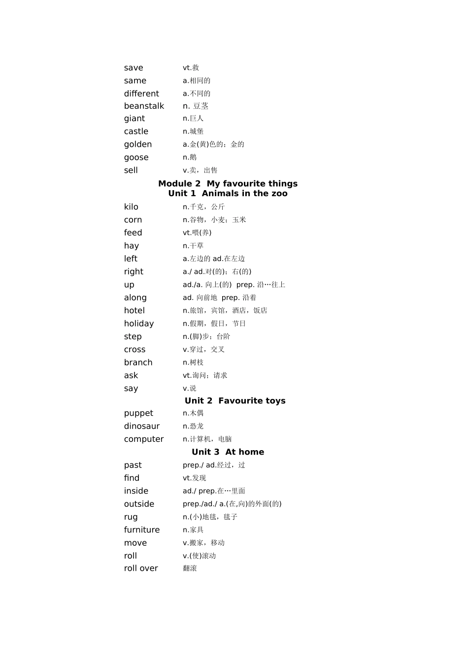 Module1Usingmyfivesenses 英语单词梳理汇总_第2页