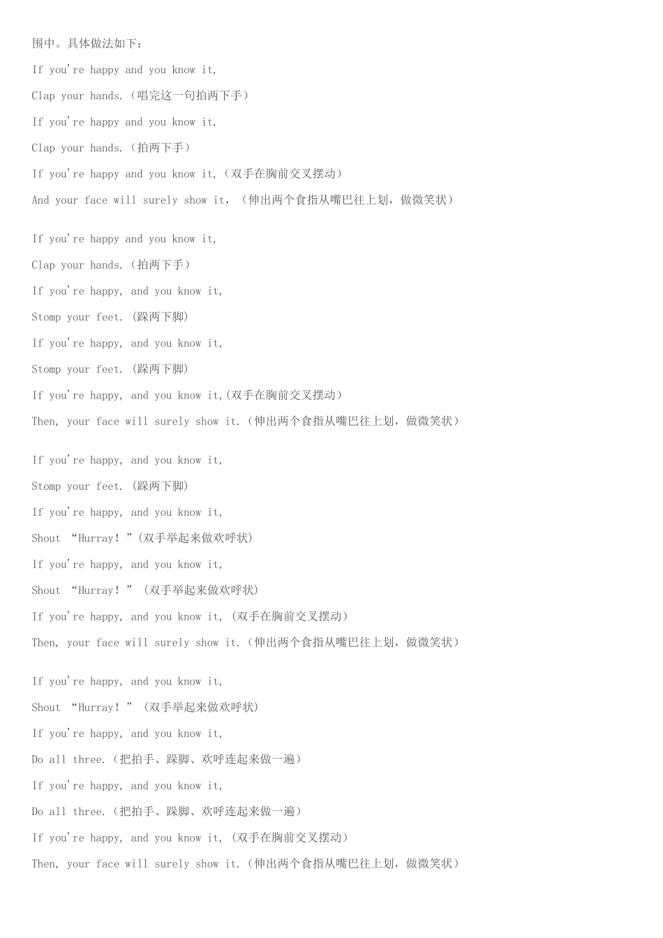 最适合儿童听的10首英文歌曲_第2页