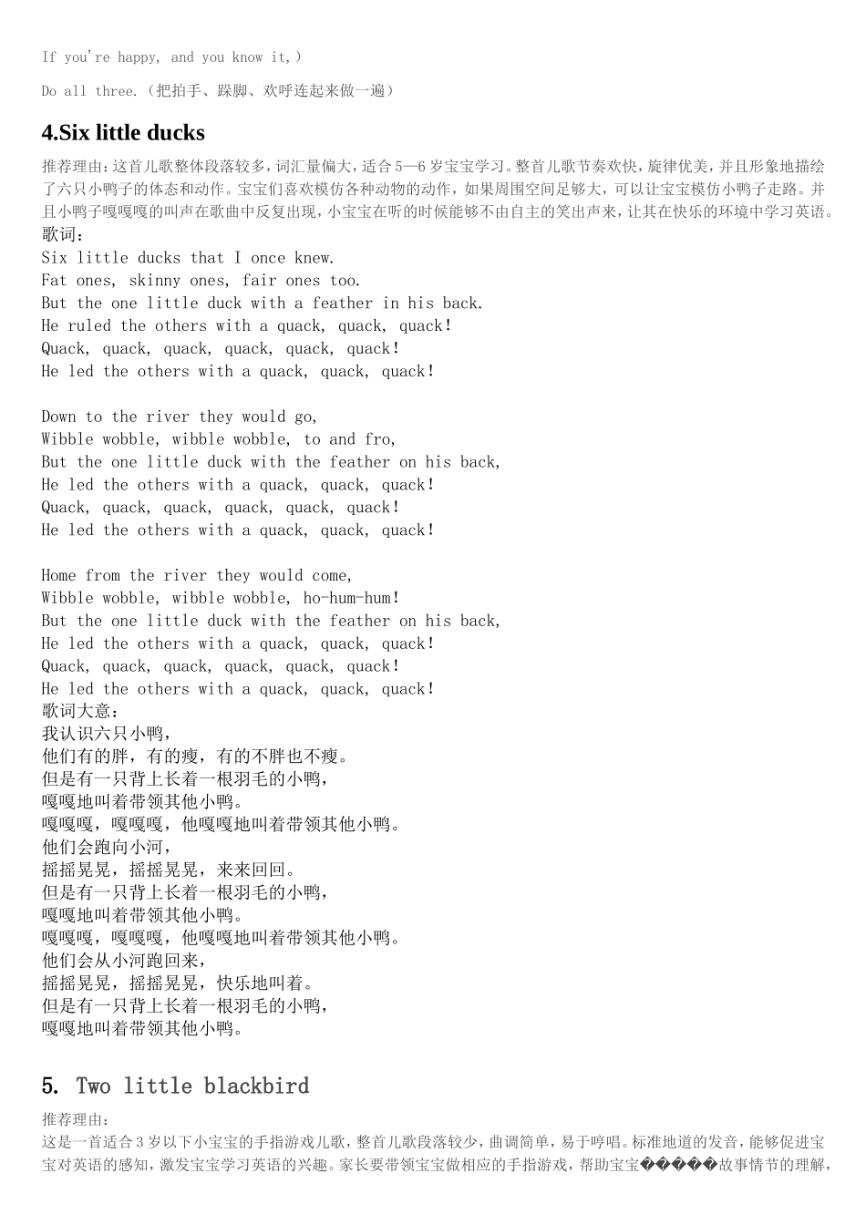 最适合儿童听的10首英文歌曲_第3页