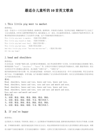 最适合儿童听的10首英文歌曲