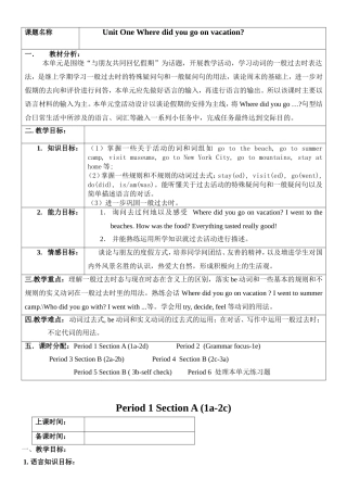 Unit One Where did you go on vacation英语教学教案和课堂练习题