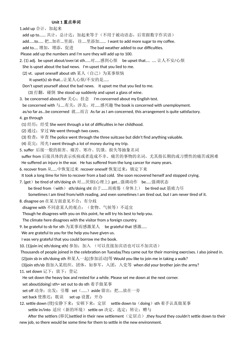 Unit1重点单词直接引语与间接引语知识点汇总_第1页
