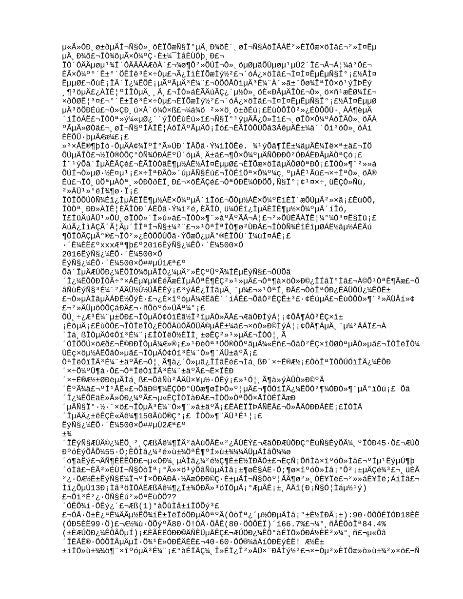 数学考试反思500字  范例三则_第2页