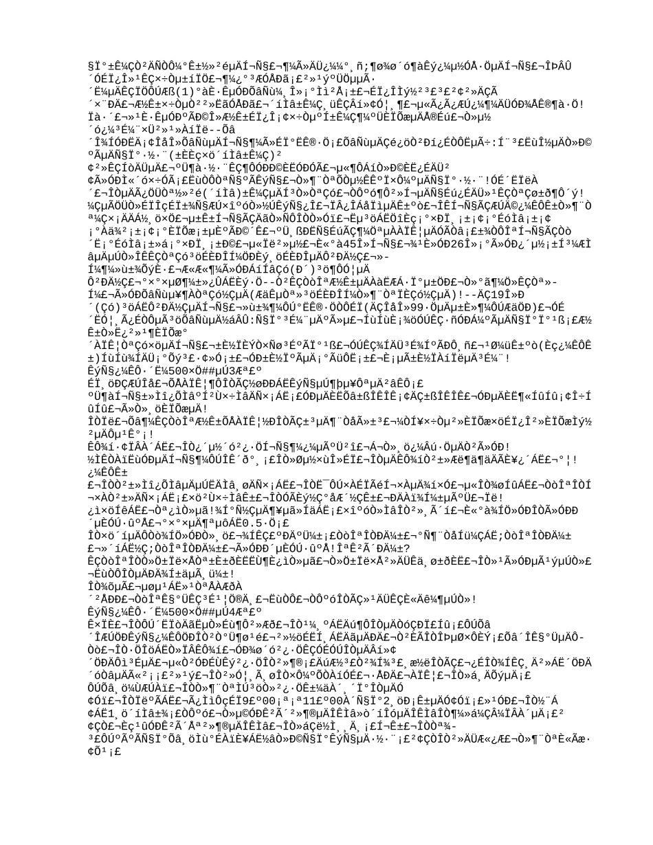 数学考试反思500字  范例三则_第3页