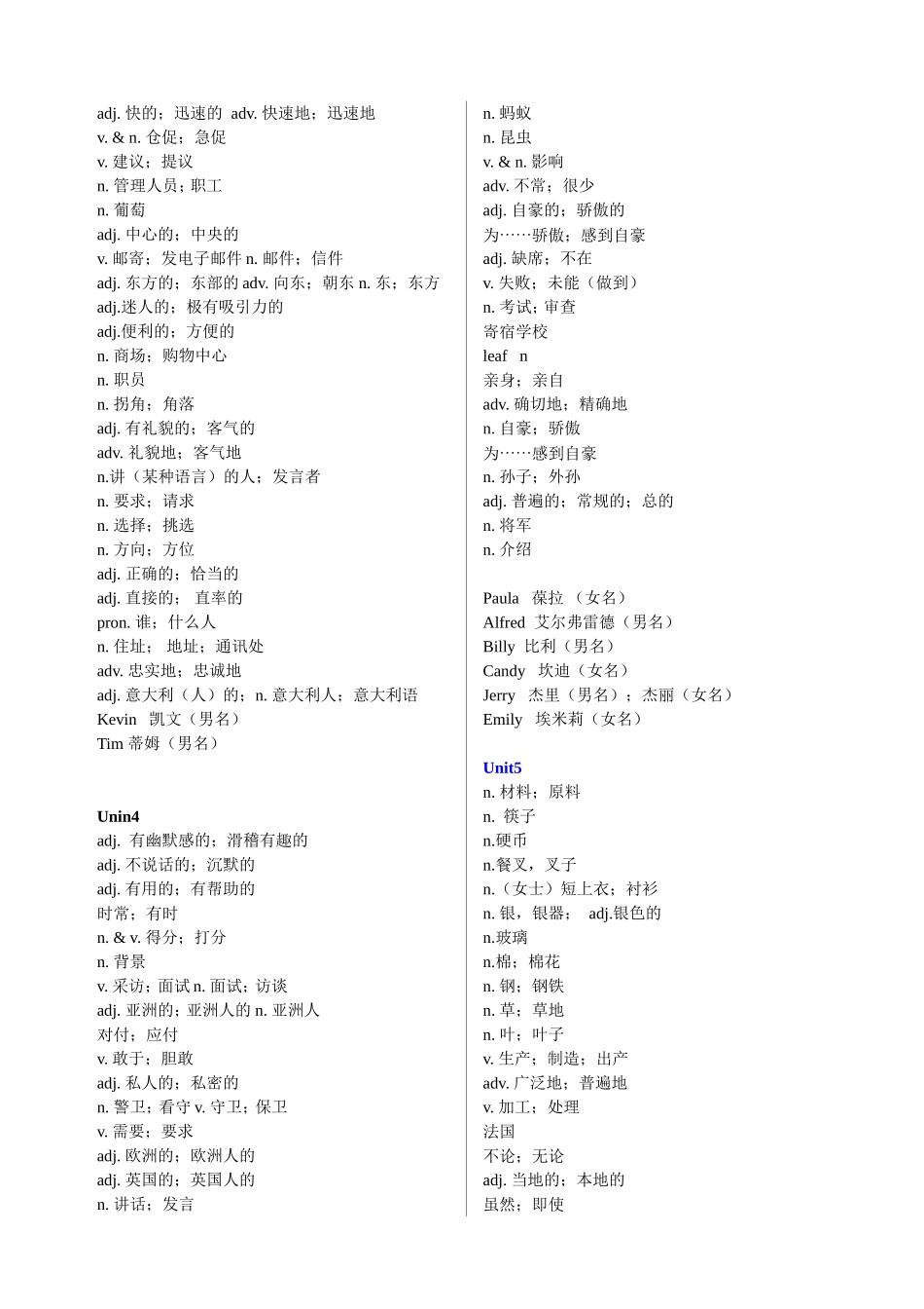 最新版九年级英语词汇表_第2页