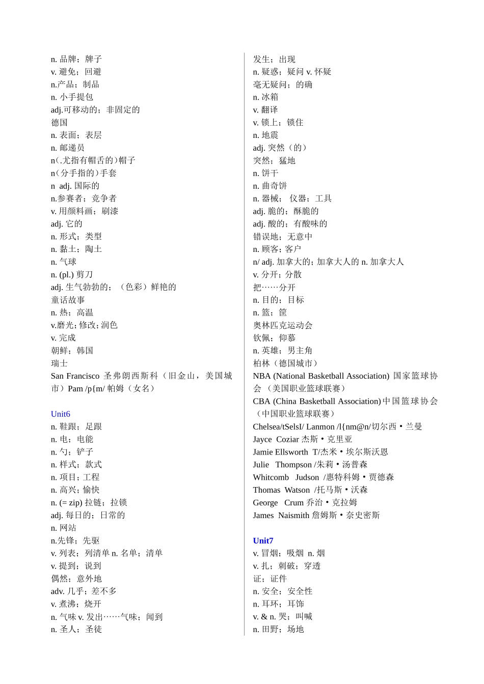 最新版九年级英语词汇表_第3页